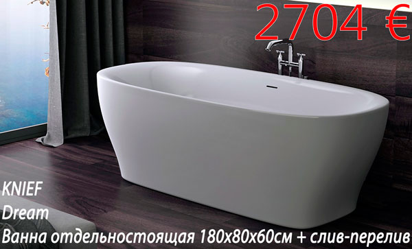 Ванна Дрим Интернет Магазин Тюмень