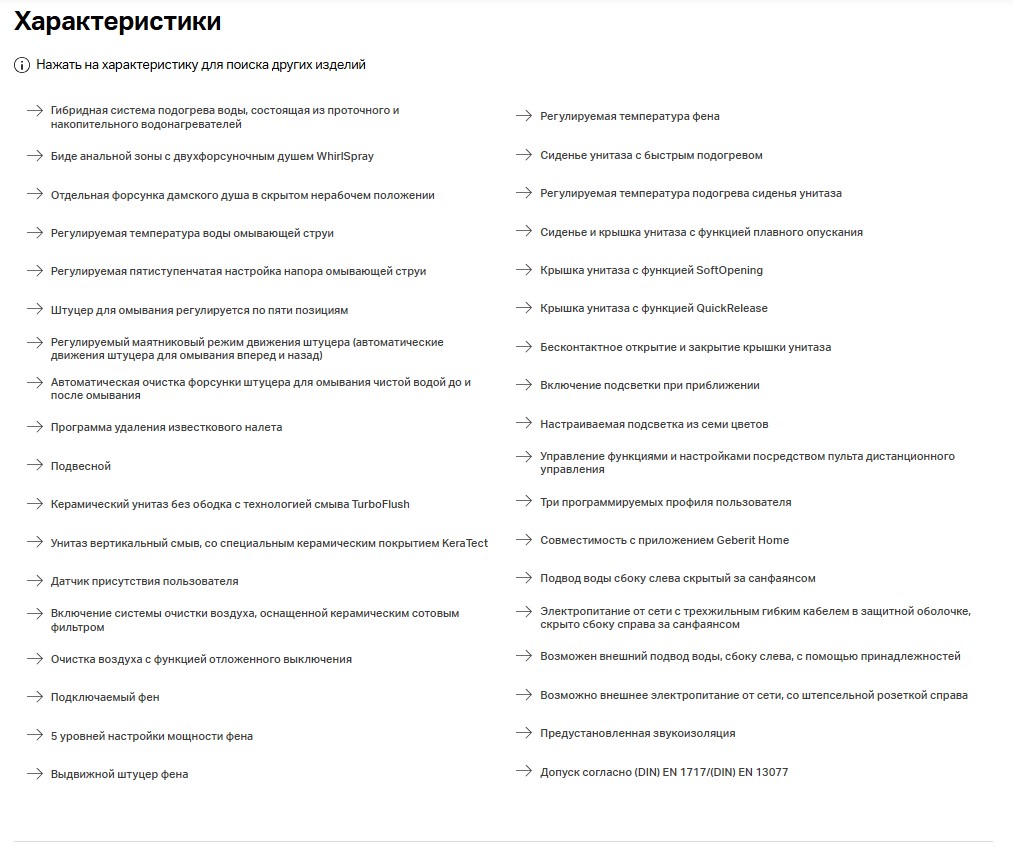 Geberit AquaClean Mera Comfort Унитаз-биде подвесной, KeraTect, цвет: белый