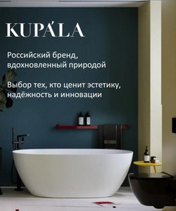 Kupala Презентация 2026