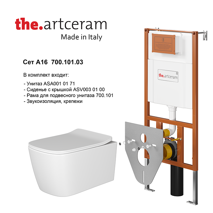 Artceram A16 Комплект унитаз с сиденьем ASA001 01+ASV003+ инсталляция, звукоизоляция, без кнопки