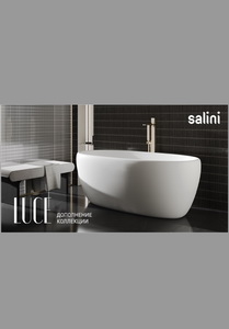 Salini Каталог ванн Luce (дополнение коллекции)