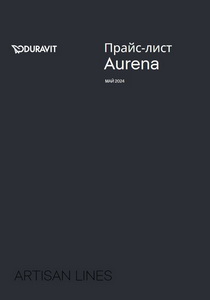 Duravit Прайс-лист Aurena RU