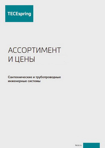 TECEspring прайс лист 09-2026 (XLSX)