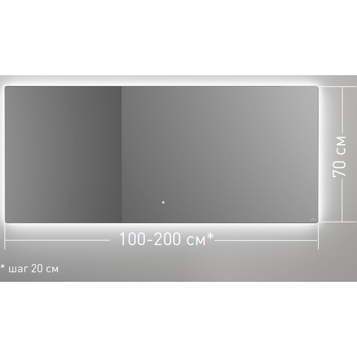 Salini Зеркало для ванны OMBRA 180х70х2.5см., с LED подсветкой, влагостойкое AGC Сrystalvision, сенс. выкл., крепления, обогрев, антизапот.
