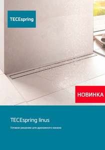 TECE Брошюра Новый дренажный канал TECEspring Linus