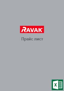 Ravak прайс лист 2026 (XLS)