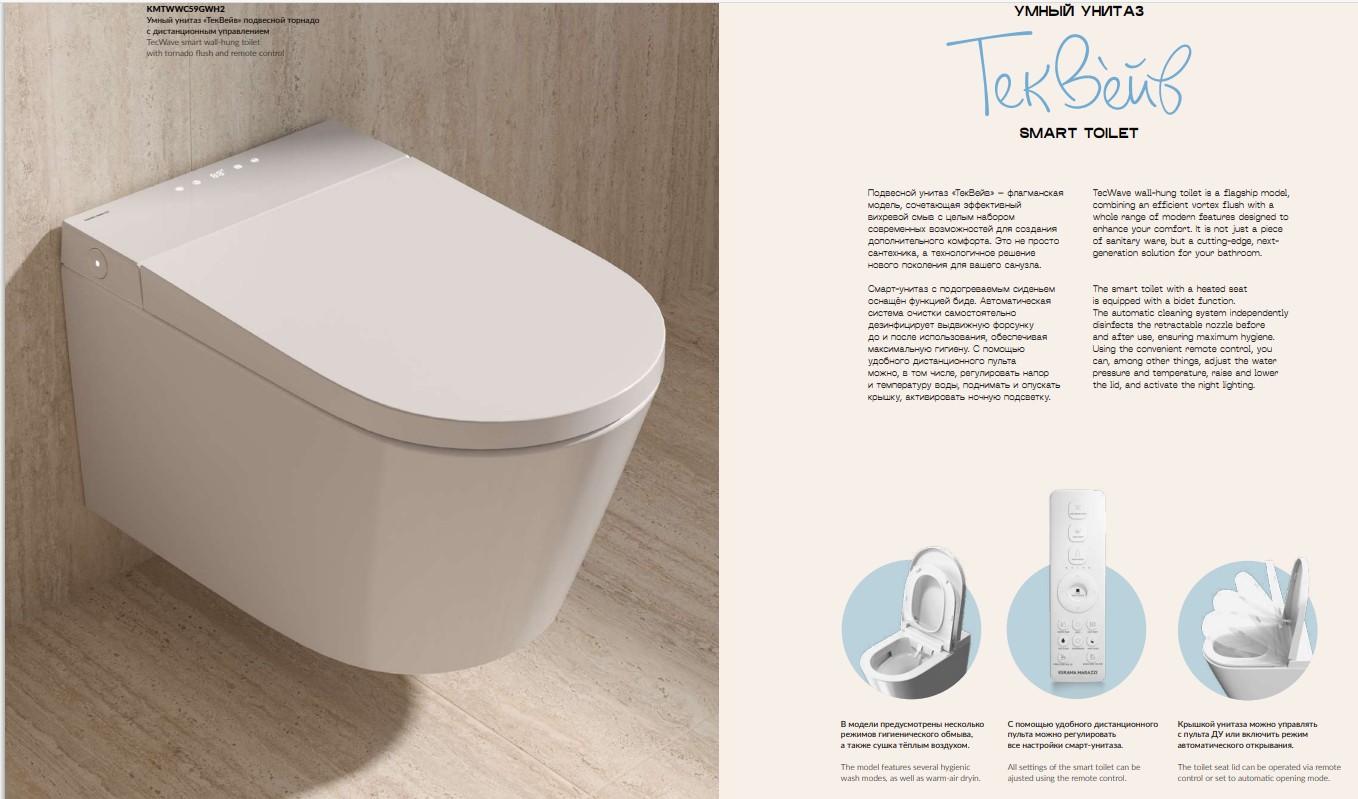 Kerama Marazzi ТекВейв Умный унитаз 38x59см, подвесной, торнадо, с дистанционным управлением, цвет: белый глянцевый