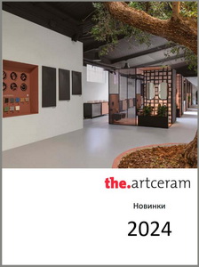 ArtCeram Каталог новинок 2024