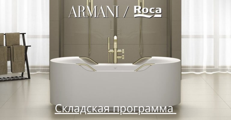 Armani Roca