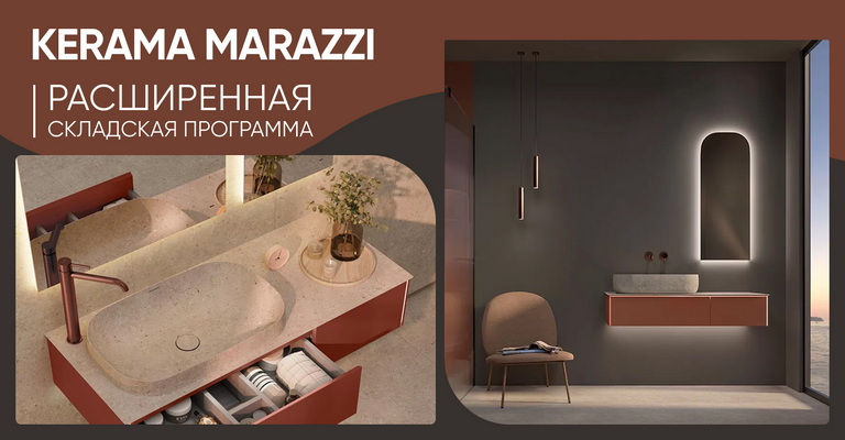 Kerama Marazzi