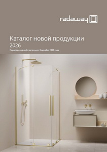 Radaway Каталог новой продукции 2026 ru