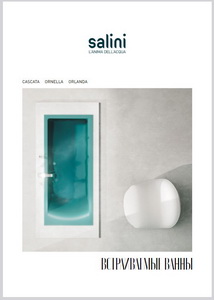 Salini каталог встраиваемых ванн (CASCATA, ORNELLA и ORLANDA)