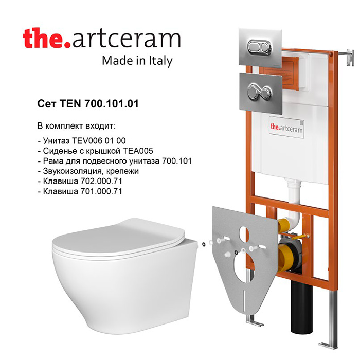 Artceram Ten Комплект унитаз с сиденьем TEV0060100+TEA005+ инсталляция, звукоизоляция, 2 кнопки 702.000.71 и 701.000.71