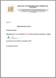 Jacuzzi SmartTub функция не доступна в РФ