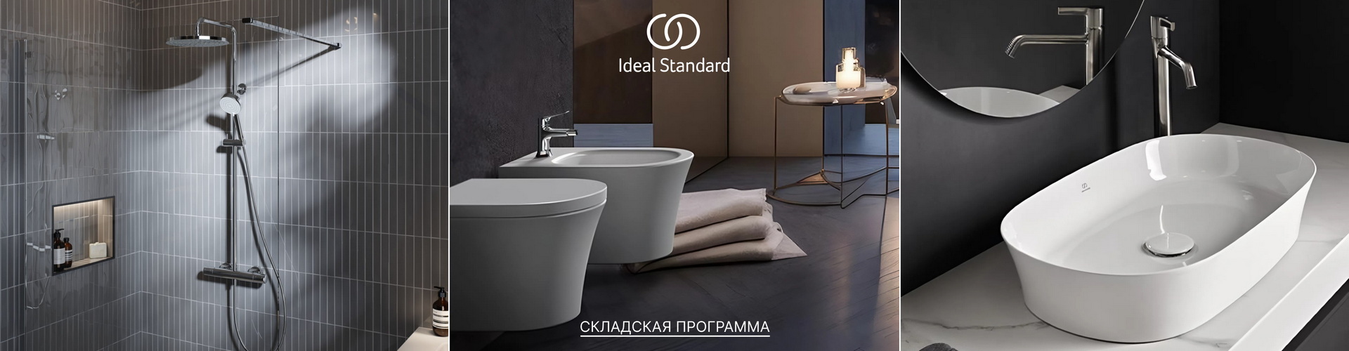 Ideal Standard