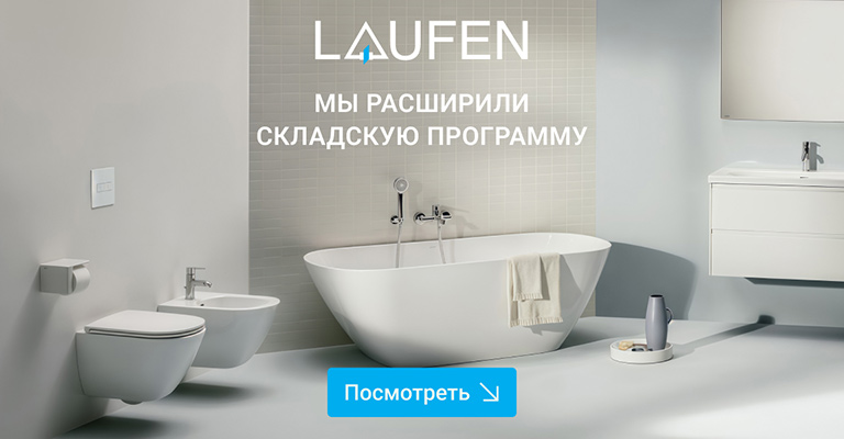 Laufen NEW