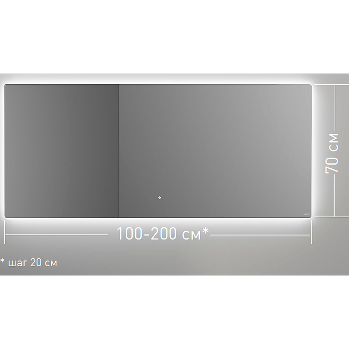 Salini Зеркало для ванны OMBRA 140х70х2.5см., с LED подсветкой, влагостойкое AGC Сrystalvision, сенс. выкл., крепления, обогрев, антизапот.