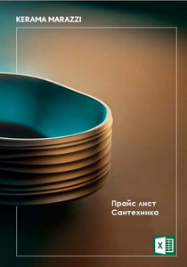 Kerama Marazzi прайс 01.04.2026 РРЦ