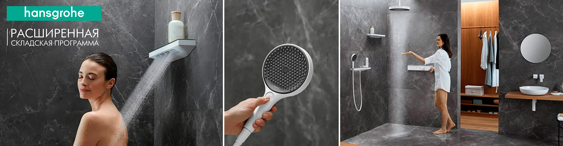 Hansgrohe
