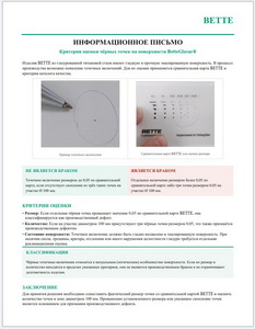 Bette Информационное письмо - черные точки
