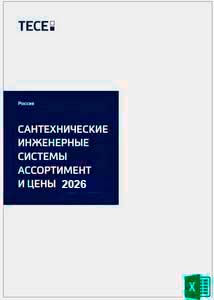 TECE Прайс лист 02.2026 (XLSX)