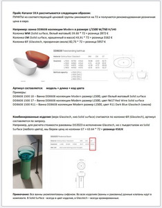 Dea Design Как считать