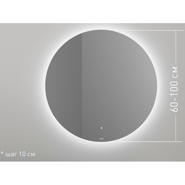 Salini Зеркало для ванны OMBRA 90х2.5см., круглое, с LED подсветкой, влагостойкое AGC Сrystalvision, сенс. выкл., крепления, обогрев, антизапот.