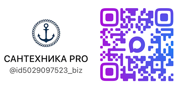 САНТЕХНИКА PRO теперь в MAX!