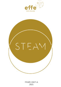 Effe прайс лист STEAM 2025