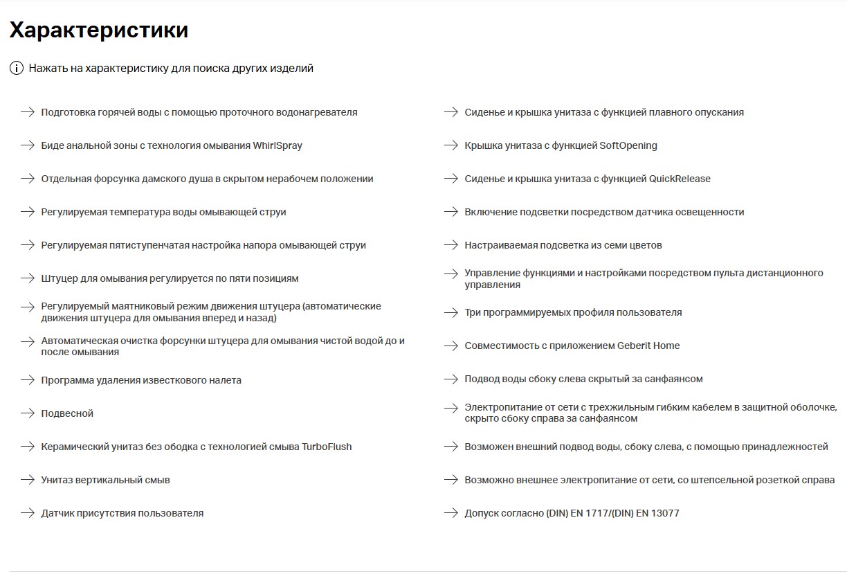 Geberit AquaClean Sela Унитаз-биде подвесной, KeraTect, цвет: белый