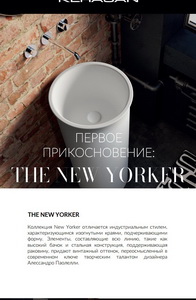 Kerasan брошюра The New Yorker (RUS)