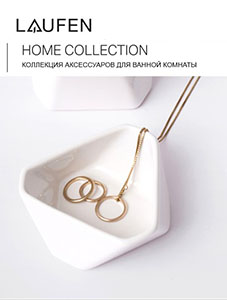 Laufen Home collection коллекция аксессуаров для ванной комнаты (презентация)